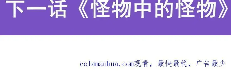 第369话 蒙混过关 第139页