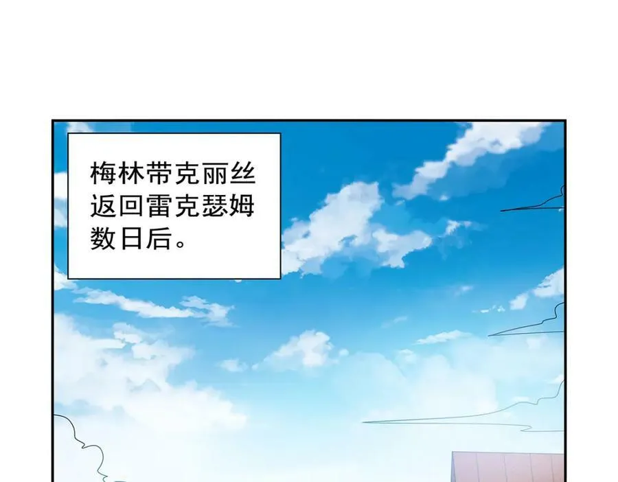 第370话 怪物中的怪物 第4页