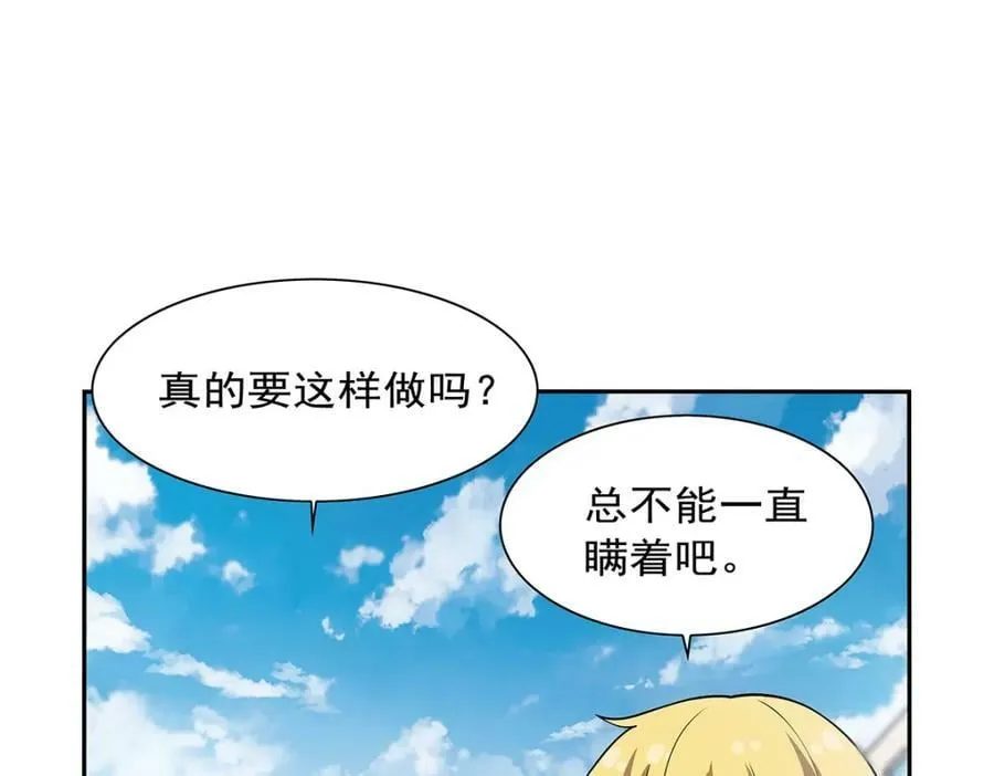 第370话 怪物中的怪物 第6页