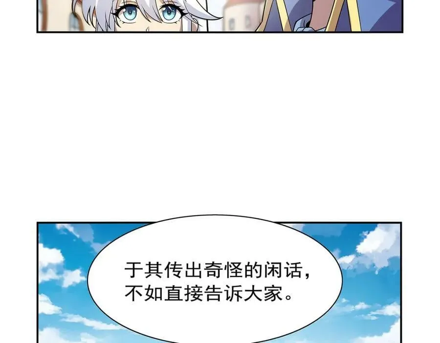 第370话 怪物中的怪物 第8页