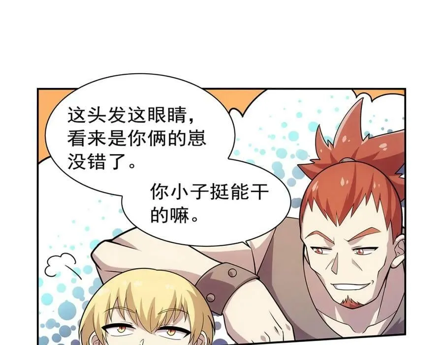第370话 怪物中的怪物 第18页
