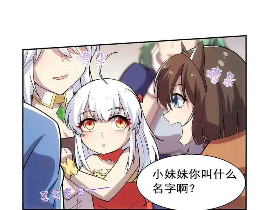第370话 怪物中的怪物 第20页