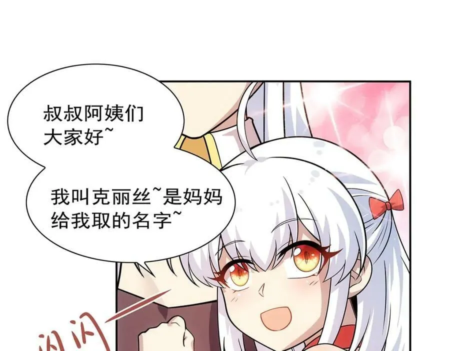 第370话 怪物中的怪物 第22页