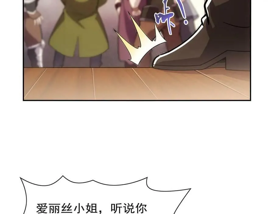 第370话 怪物中的怪物 第28页