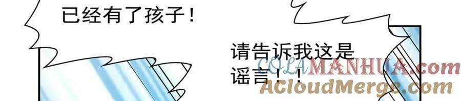 第370话 怪物中的怪物 第29页