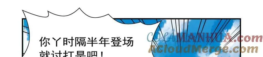 第370话 怪物中的怪物 第41页