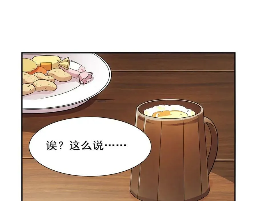 第370话 怪物中的怪物 第44页