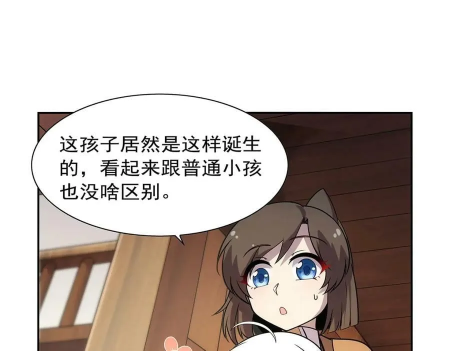 第370话 怪物中的怪物 第46页