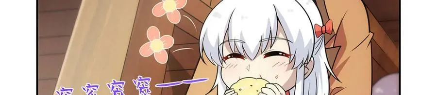 第370话 怪物中的怪物 第47页