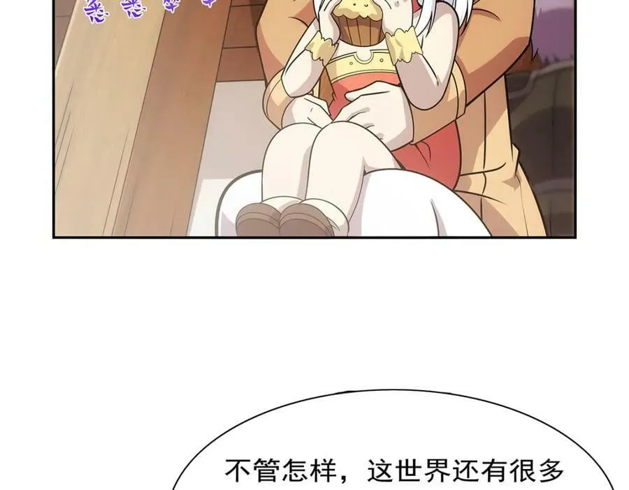 第370话 怪物中的怪物 第48页