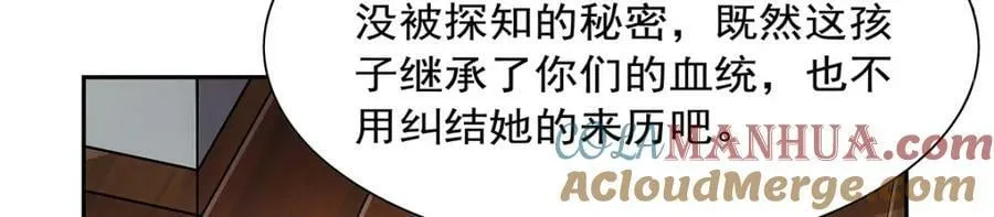 第370话 怪物中的怪物 第49页