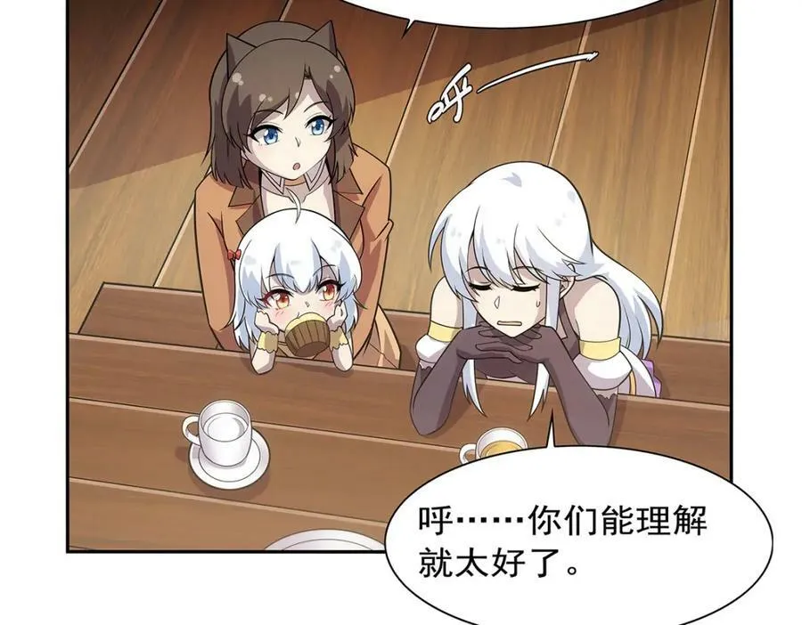 第370话 怪物中的怪物 第50页