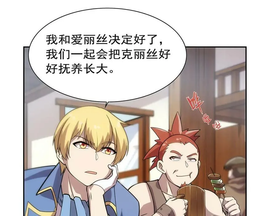 第370话 怪物中的怪物 第52页