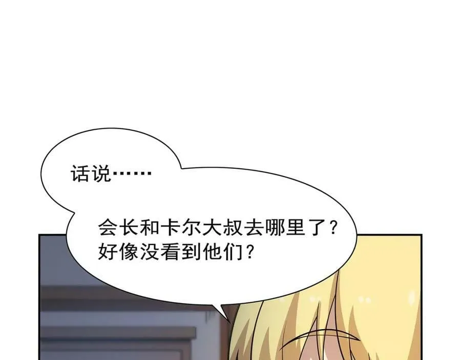 第370话 怪物中的怪物 第54页