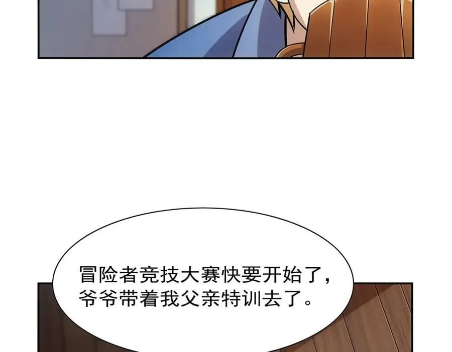 第370话 怪物中的怪物 第56页