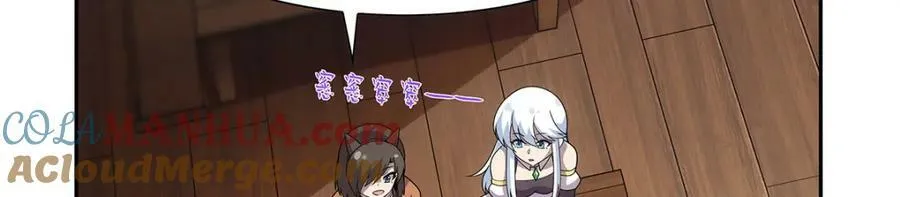 第370话 怪物中的怪物 第57页