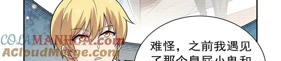 第370话 怪物中的怪物 第61页