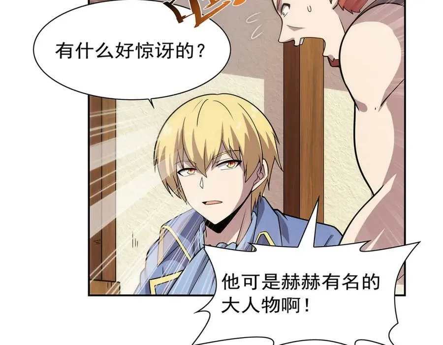 第370话 怪物中的怪物 第64页