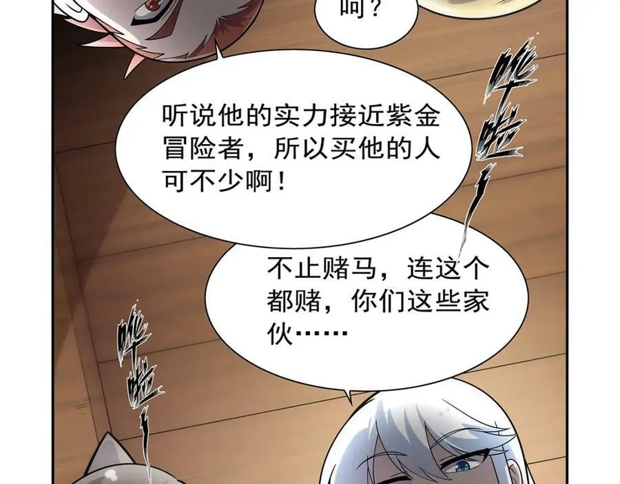 第370话 怪物中的怪物 第72页