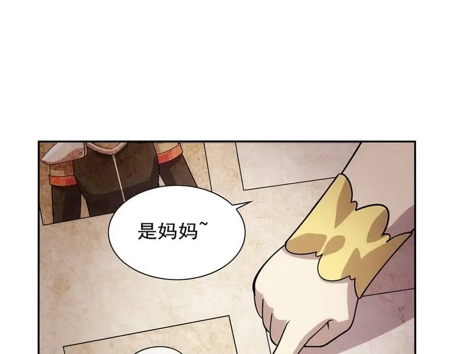 第370话 怪物中的怪物 第76页