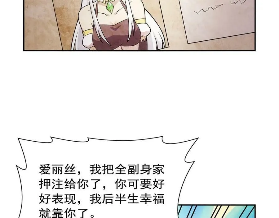 第370话 怪物中的怪物 第78页