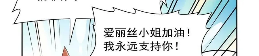 第370话 怪物中的怪物 第79页