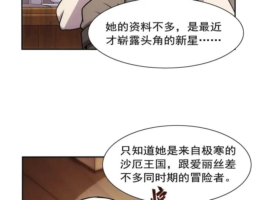 第370话 怪物中的怪物 第90页