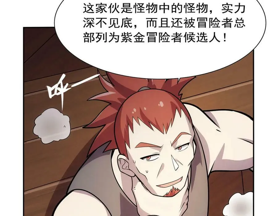 第370话 怪物中的怪物 第96页
