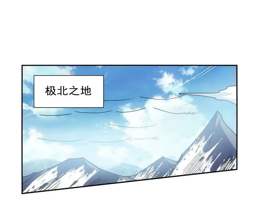 第370话 怪物中的怪物 第98页