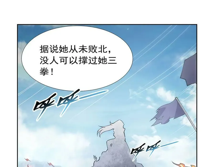 第370话 怪物中的怪物 第104页
