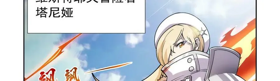 第370话 怪物中的怪物 第107页