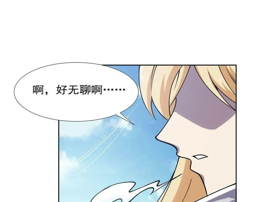 第370话 怪物中的怪物 第110页
