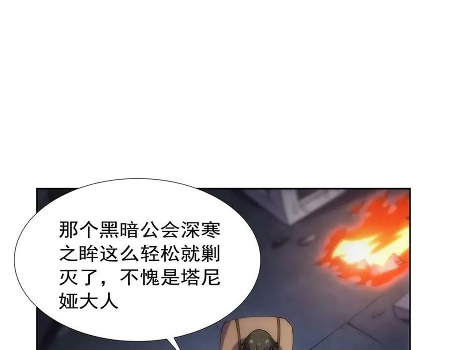 第370话 怪物中的怪物 第112页