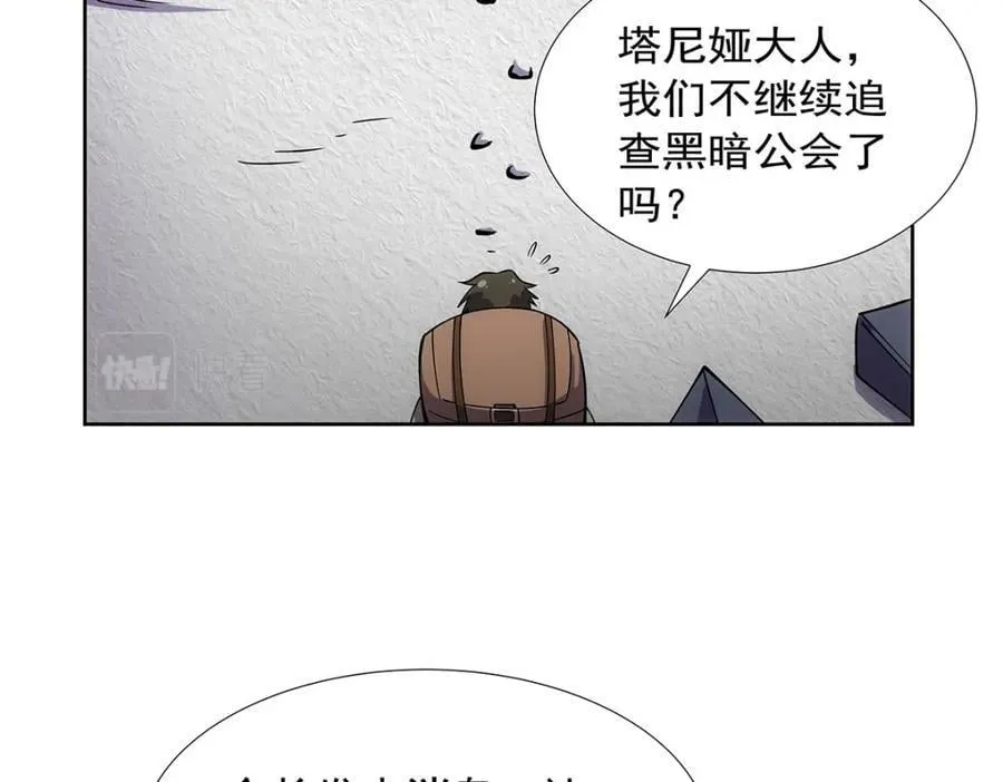 第370话 怪物中的怪物 第118页