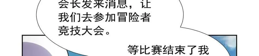 第370话 怪物中的怪物 第119页
