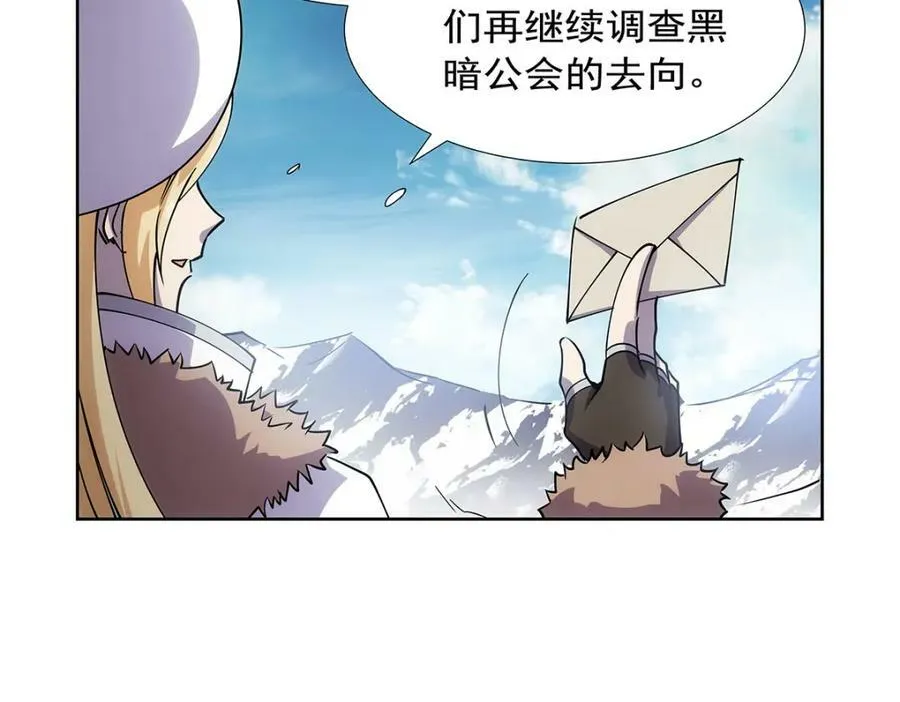 第370话 怪物中的怪物 第120页