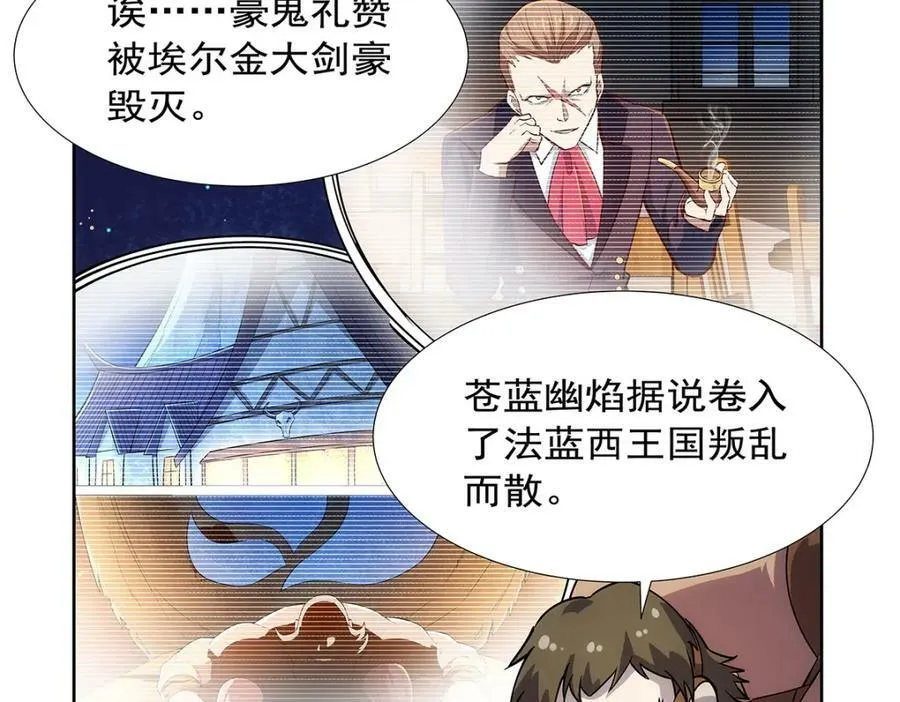第370话 怪物中的怪物 第122页