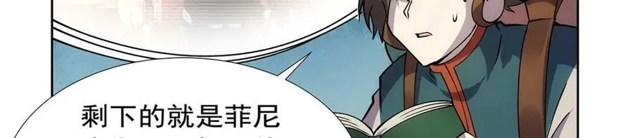 第370话 怪物中的怪物 第123页
