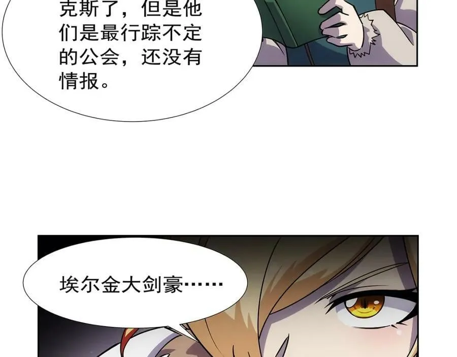 第370话 怪物中的怪物 第124页