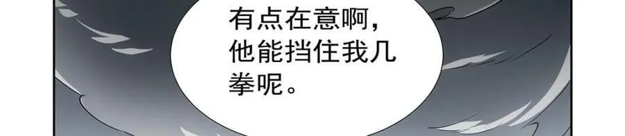 第370话 怪物中的怪物 第127页