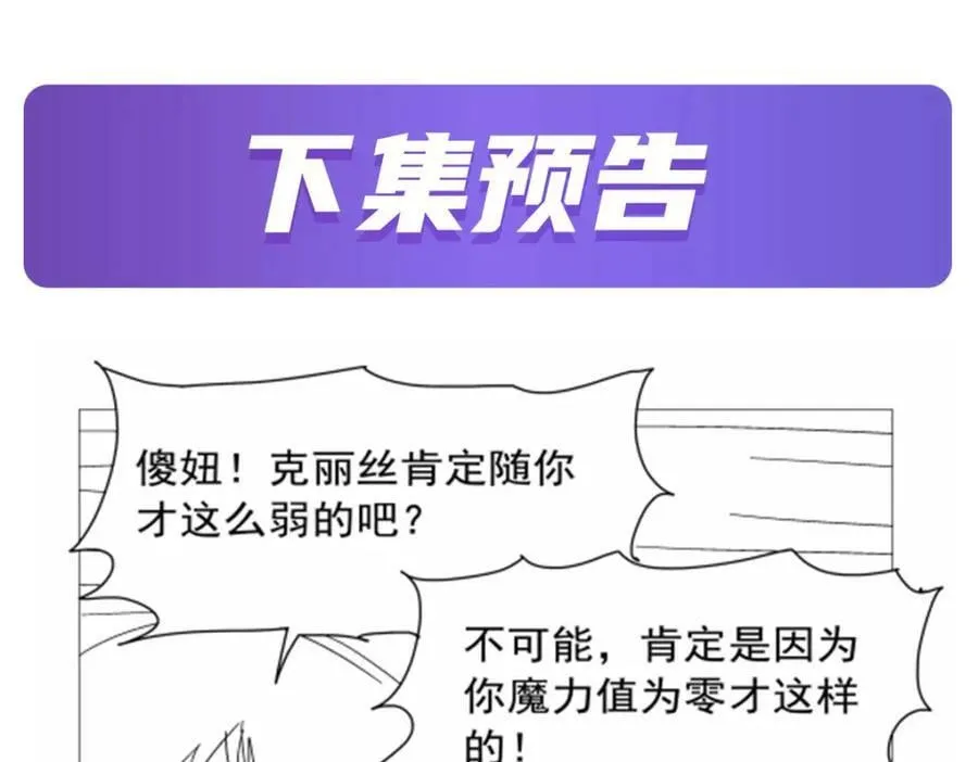 第370话 怪物中的怪物 第130页