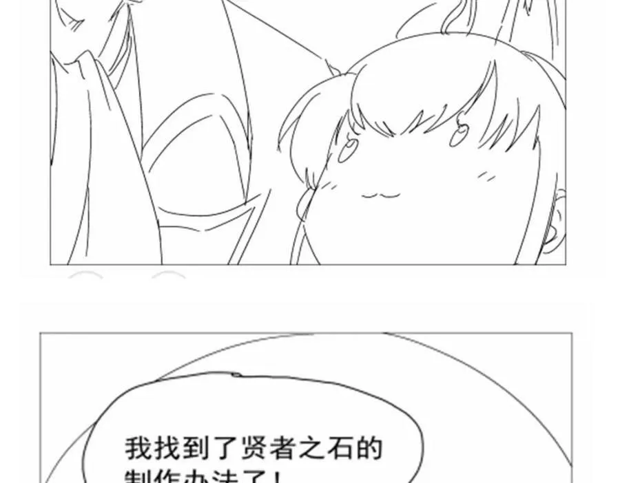 第370话 怪物中的怪物 第132页