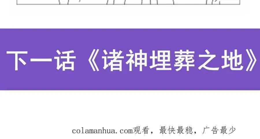 第370话 怪物中的怪物 第135页
