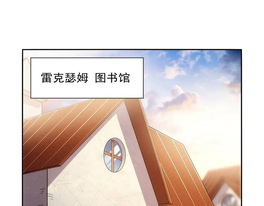 第371话 诸神埋葬之地 第4页