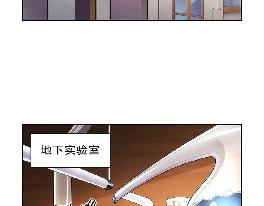 第371话 诸神埋葬之地 第6页