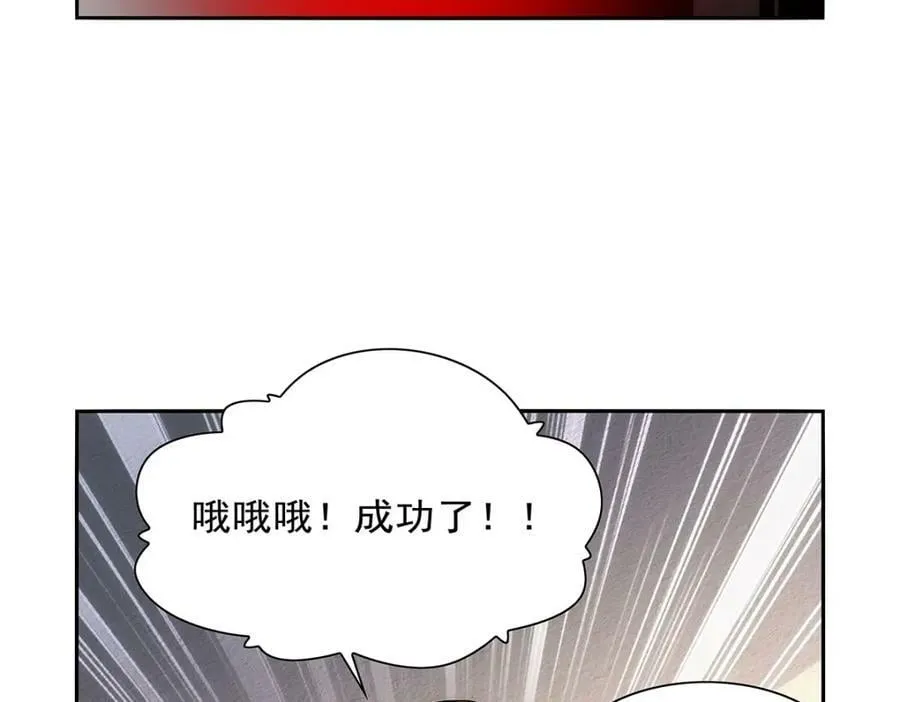 第371话 诸神埋葬之地 第14页