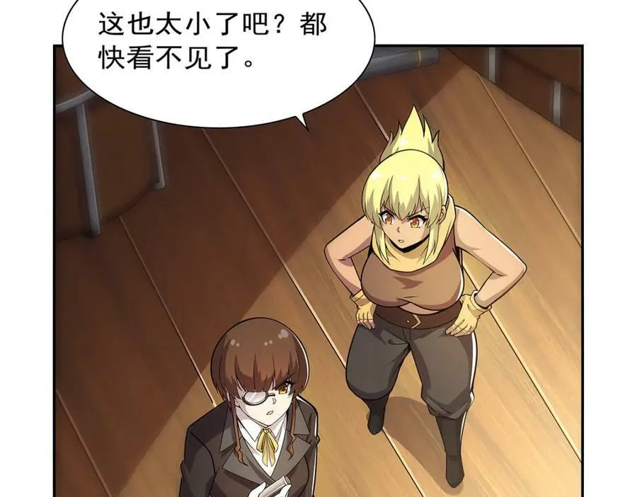 第371话 诸神埋葬之地 第22页