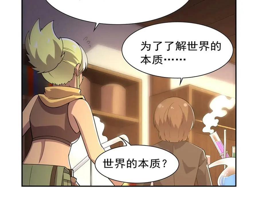 第371话 诸神埋葬之地 第28页