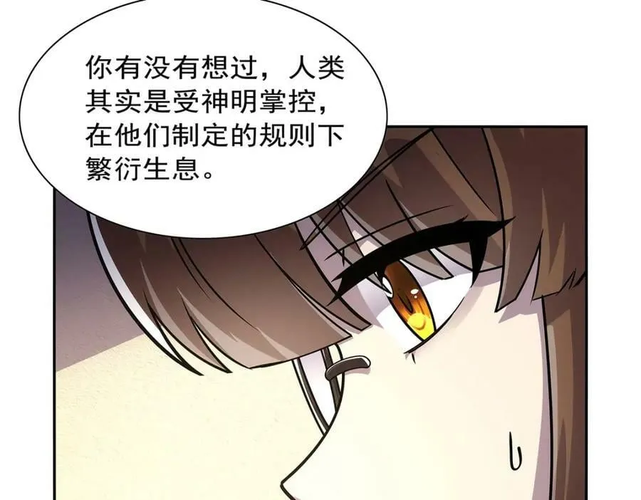 第371话 诸神埋葬之地 第30页