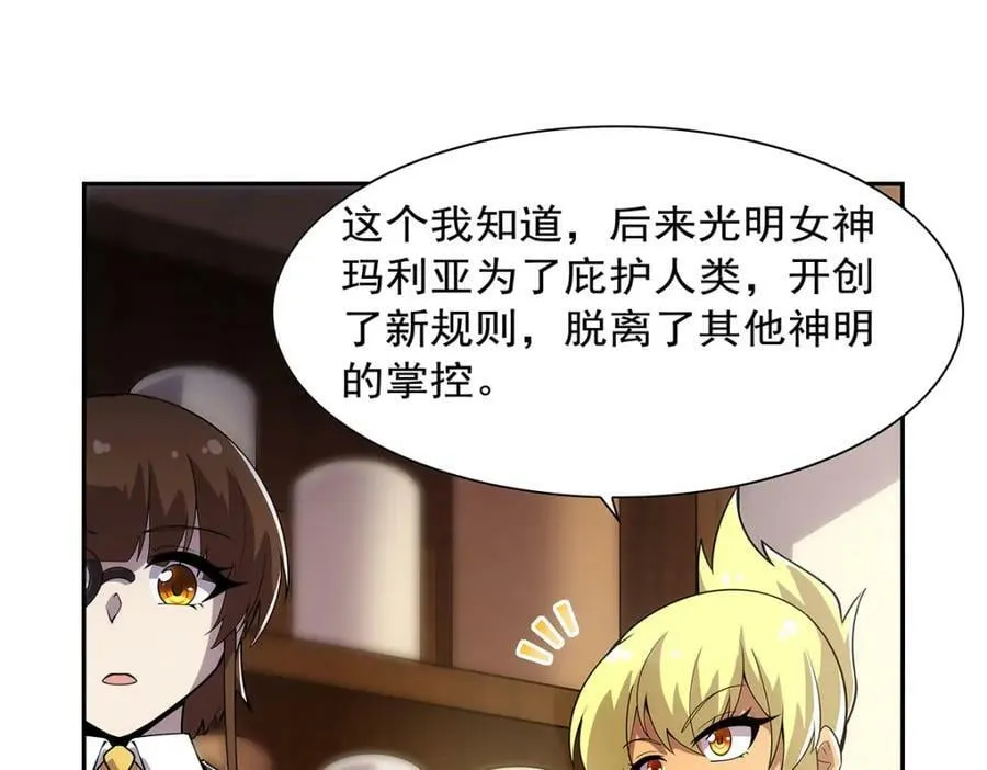 第371话 诸神埋葬之地 第32页